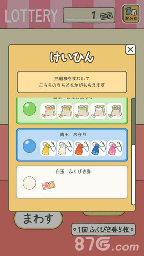 旅行青蛙护身符颜色功能全解析