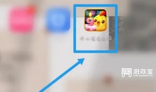 开心消消乐怎么登录原来的账号