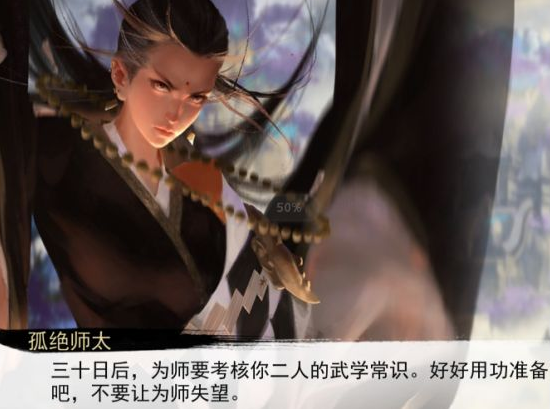我的侠客峨眉派任务全攻略：从拜师到出师的详细流程与关键点解析