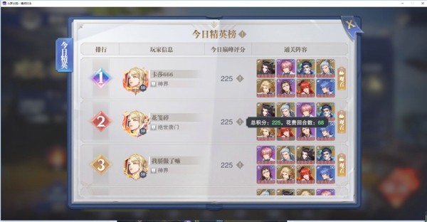 斗罗大陆魂师对决晶中愚者阵容搭配攻略