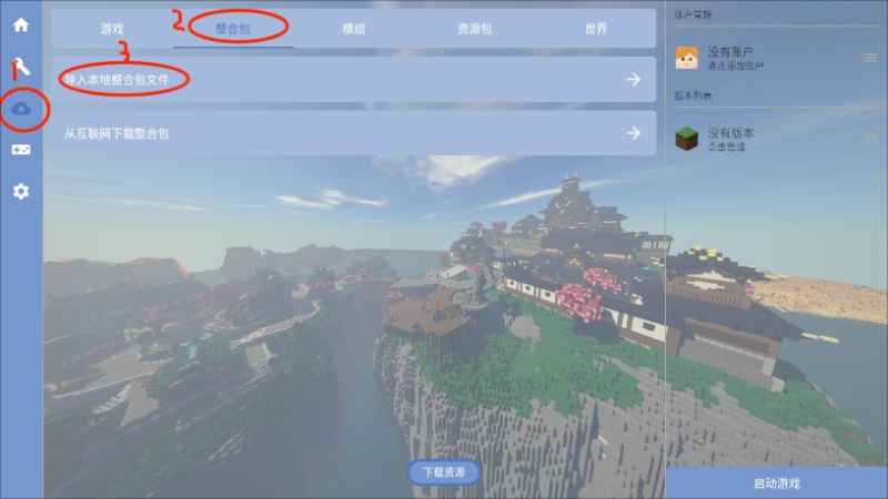 我的世界烦人的村民java版安装全攻略