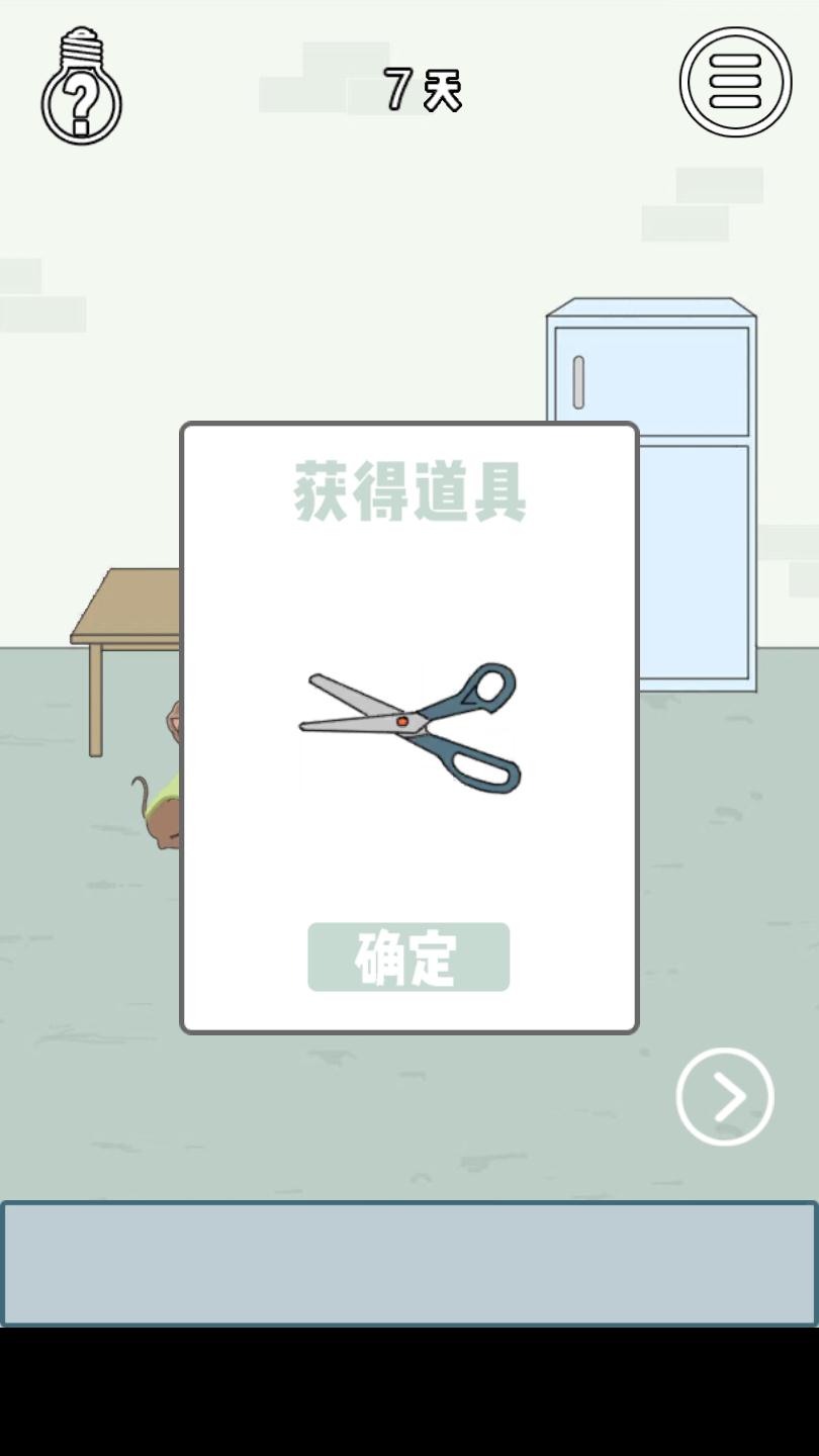 找到老婆的私房钱3第七关通关全解析