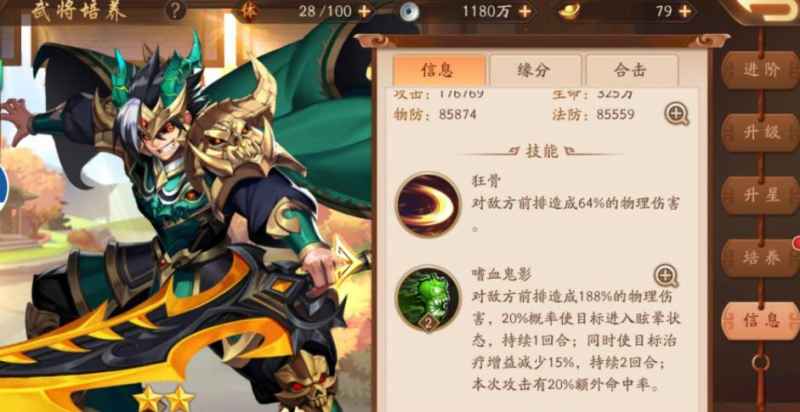 少年三国志2主角幻紫养成全攻略：等级、道具与碎片获取指南