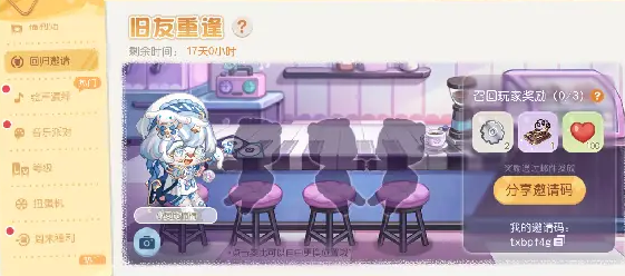 奥比岛手游旧友重逢活动全解析