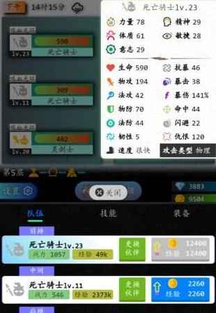 奇幻之塔天赋加点攻略：稳住输出，解锁神器奥秘