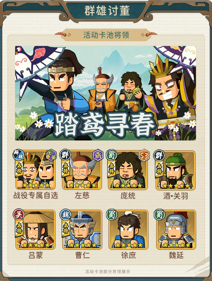 指尖无双清明卡池自选指南