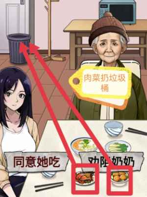 怪谈研究所照顾好奶奶通关全攻略