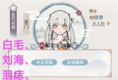 我的门派新手入门指南
