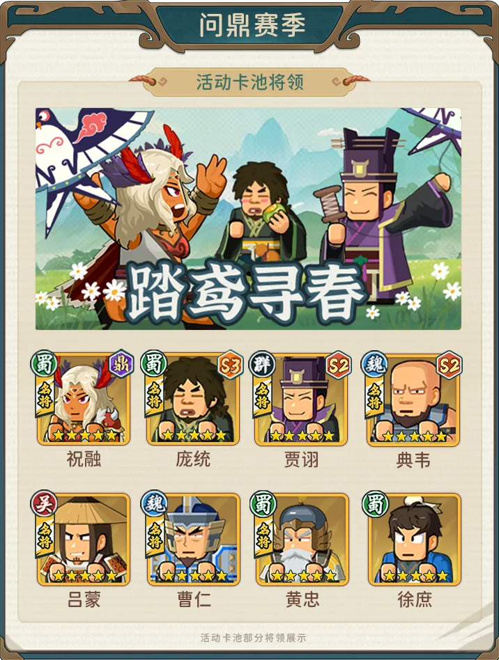指尖无双清明卡池自选指南
