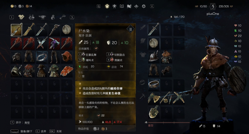 恶意不息巨剑尸水染的玩法心得
