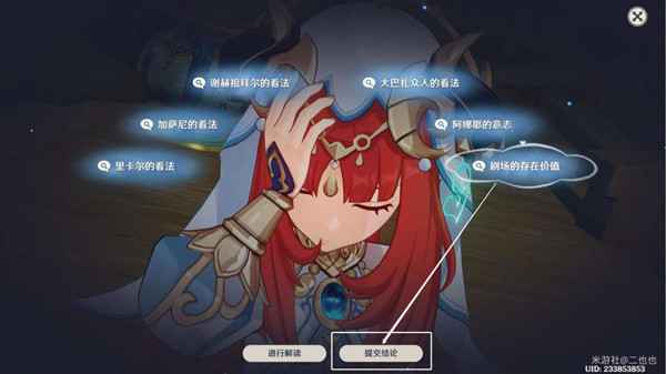妮露传说任务攻略：《原神团聚于此的意义》全解析