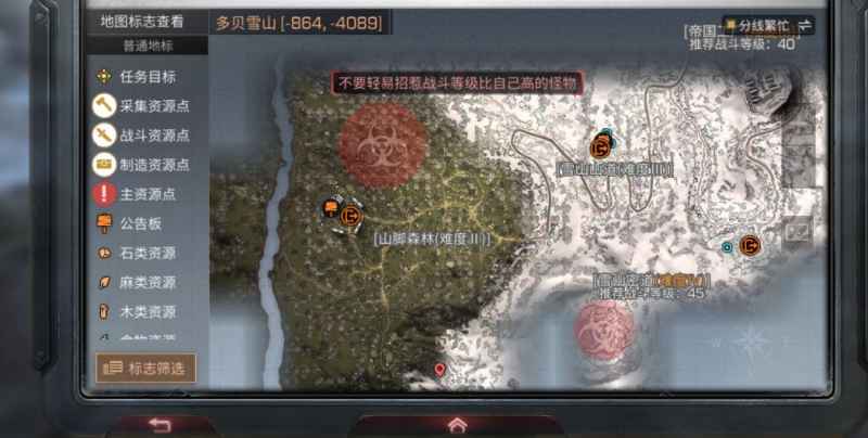 多贝雪山采集资源全攻略