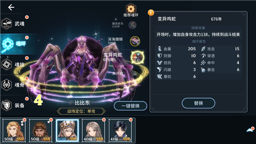 斗罗大陆斗神再临魂环搭配指南：如何根据魂技和角色定位选择最佳魂环