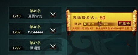 征途手游征途口袋版竞技场奖励全解析