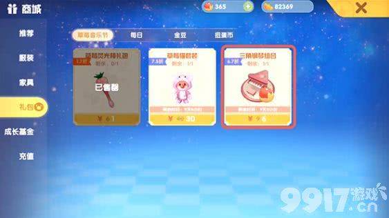 摩尔庄园手游钢琴购买全攻略