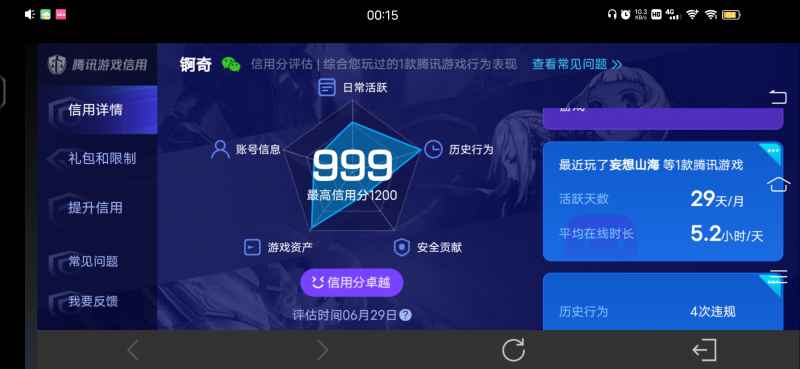 妄想山海丘狐是几千年的