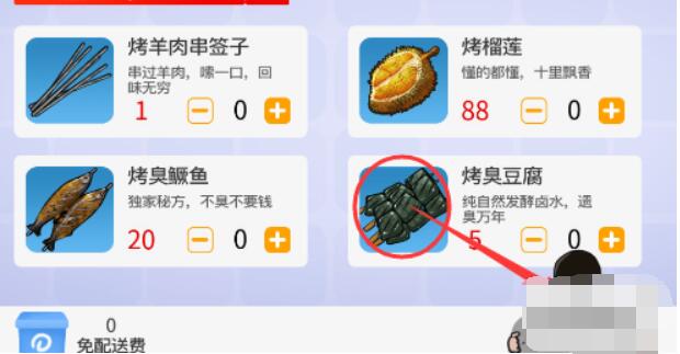 抖个大包袱不能点的外卖通关秘籍