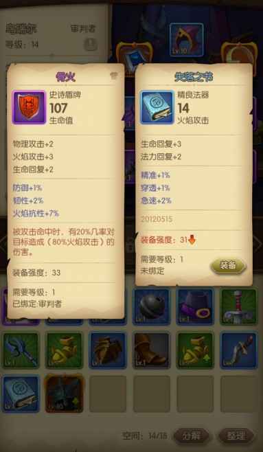 宝箱与勇士武器合成全攻略：熔炉系统转化公式与实用技巧解析