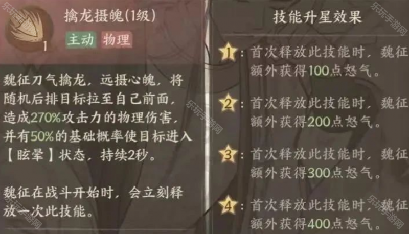 《这城有良田》魏征物理队怎么搭？强到飞起