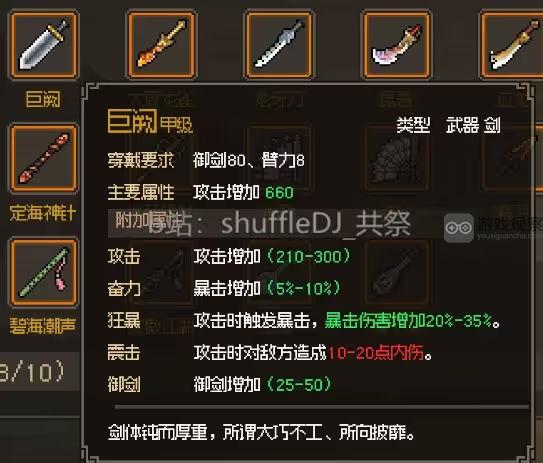 大侠立志传金剑怎么搞到手