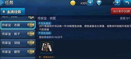 天天炫斗橙色装备的获取之道：碎片收集与兑换全攻略
