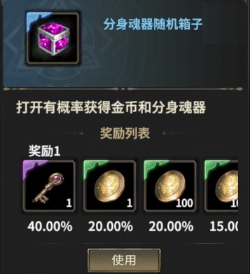 奇迹世界起源不灭怪物任务全解析