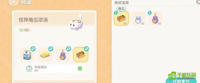 心动小镇潮流季奇灵夜食谱全攻略
