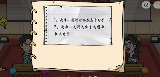 我好难啊道德绑架2通关全攻略