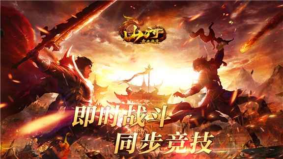 山河无限元宝服:挂机福利享不停,轻松畅游魔幻世界