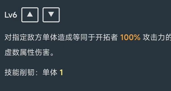 崩坏星穹铁道同谐主角技能全解析