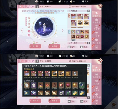 一梦江湖花朝节活动商城玩法全解析：攒积分或直购，如何选择最划算