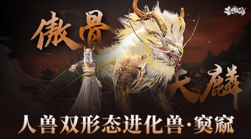 妄想山海里的窫窫有多强：进化过程与实力解析