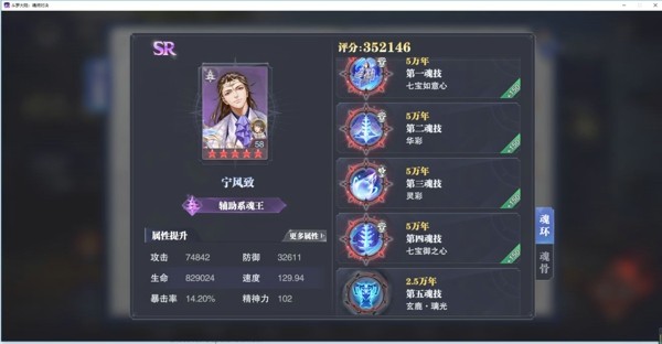 斗罗大陆魂师对决晶中愚者阵容搭配攻略