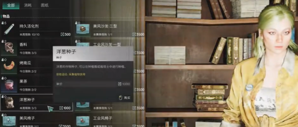 七日世界洋葱种子获取指南：从商店购买到种植利用