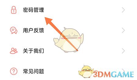 指纹相册手势密码设置全攻略