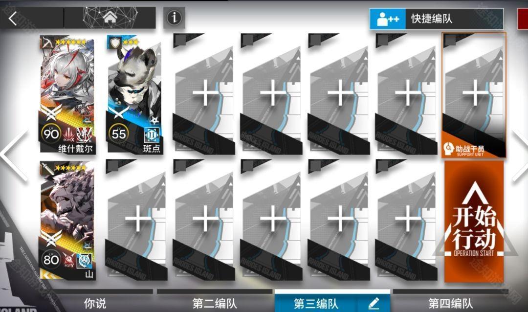 明日方舟相见欢OR-EX关卡打法全攻略