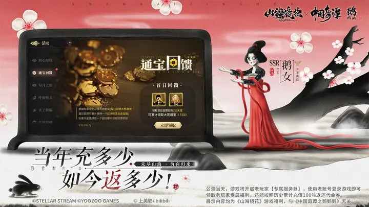 山海镜花新手快速变强攻略：副本、任务与镜灵灵器搭配要点
