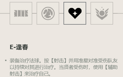 无畏契约贤者角色深度解析