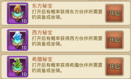 开局稳健起步：钻石、秘宝与升级优先策略