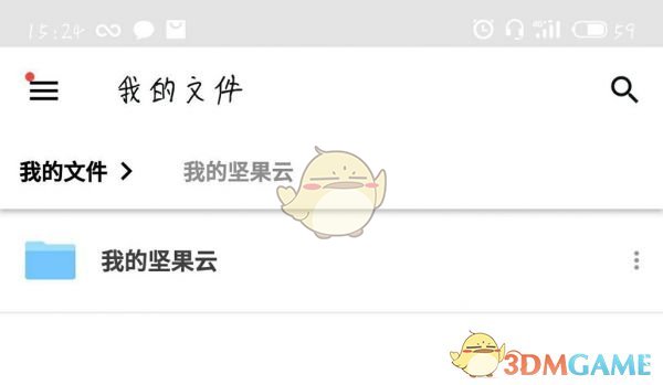 坚果云删除文件全攻略