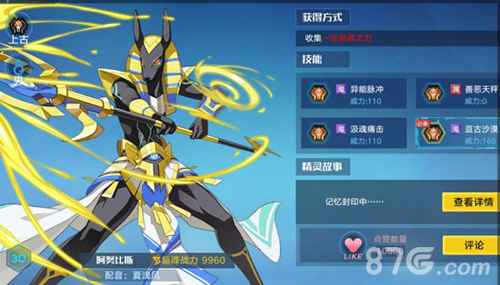 奥拉星手游阿努比斯亚比深度解析：上古神宠的技能与玩法全攻略