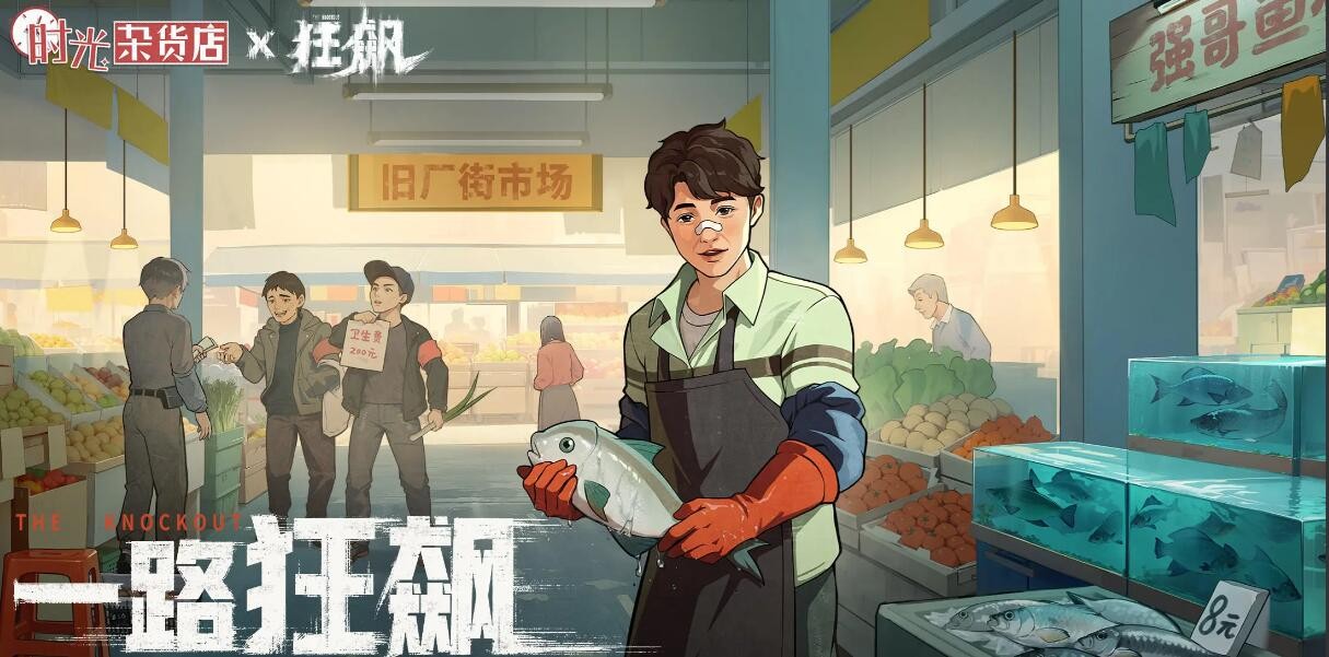 时光杂货店：用时光币重温90年代，体验怀旧与省钱的完美结合