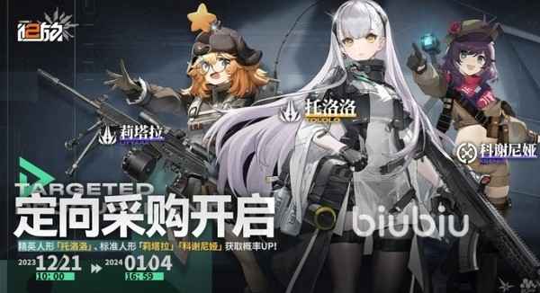 少前2定向采购抽取建议-少女前线2追放公测up抽卡分析