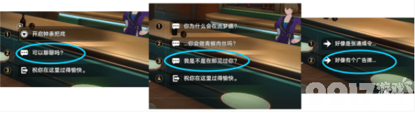 崩坏星穹铁道爱遇之城及其他成就解锁全攻略