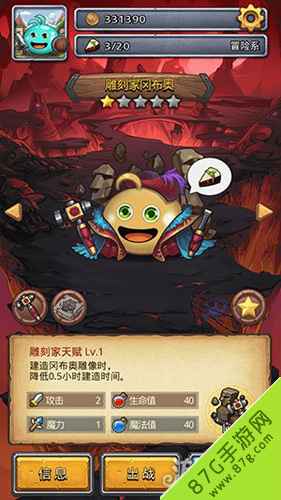 不思议迷宫雕刻家有什么用：技能解析与实际应用