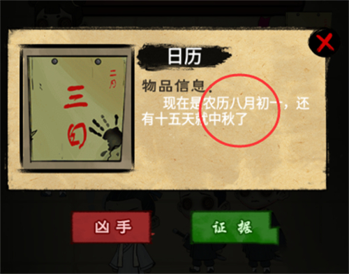 找茬侦探家消失的贡品通关秘籍：揭露刘一斯真面目