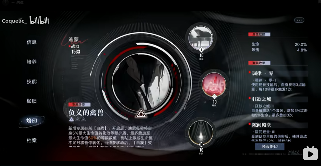无期迷途13-16关怎么过