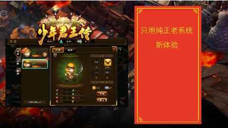 少年君王传春节集字活动玩法详解