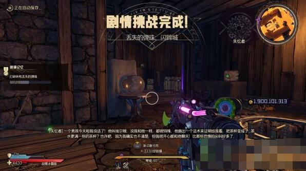 小缇娜的奇幻之地闪蹄城全收集攻略