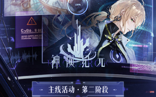 时空中的绘旅人神陨纪元第二期：轻松攻略，玩转不费劲